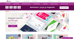 Desktop Screenshot of netprint.ru